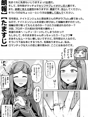 [眼ん月堂 (至室)] アスヲホリジン漫画劇場 (ラストオリジン) [DL版]_02