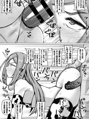 [眼ん月堂 (至室)] アスヲホリジン漫画劇場 (ラストオリジン) [DL版]_12
