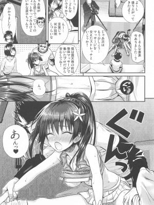 (C102) [40010壱号 (40010試作型)] 佐天さん、イメージビデオを撮る 夏 (とある科学の超電磁砲)_18