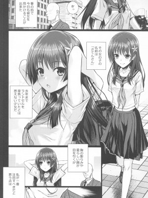 (C102) [40010壱号 (40010試作型)] 佐天さん、イメージビデオを撮る 夏 (とある科学の超電磁砲)_33