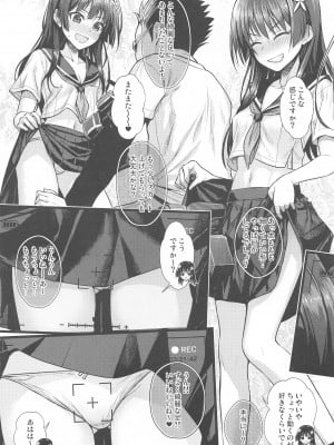 (C102) [40010壱号 (40010試作型)] 佐天さん、イメージビデオを撮る 夏 (とある科学の超電磁砲)_12
