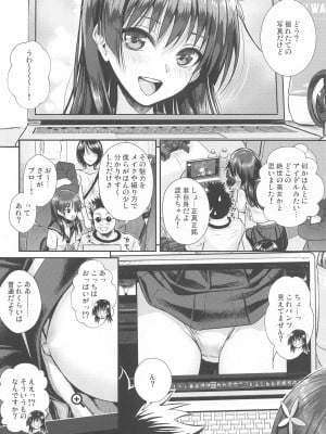 (C102) [40010壱号 (40010試作型)] 佐天さん、イメージビデオを撮る 夏 (とある科学の超電磁砲)_13