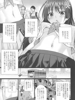 (C102) [40010壱号 (40010試作型)] 佐天さん、イメージビデオを撮る 夏 (とある科学の超電磁砲)_34
