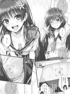 (C102) [40010壱号 (40010試作型)] 佐天さん、イメージビデオを撮る 夏 (とある科学の超電磁砲)_11
