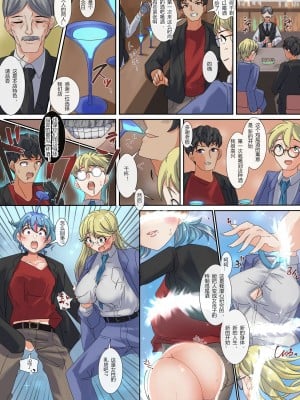 [R.S.I. (りむ)]  新たなる門出 [hz个人翻译]