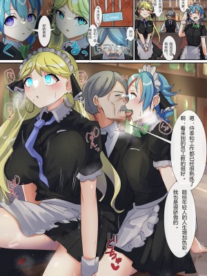 [R.S.I. (りむ)]  新たなる門出 [hz个人翻译]_3