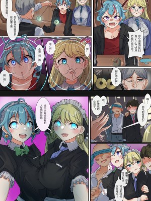 [R.S.I. (りむ)]  新たなる門出 [hz个人翻译]_2