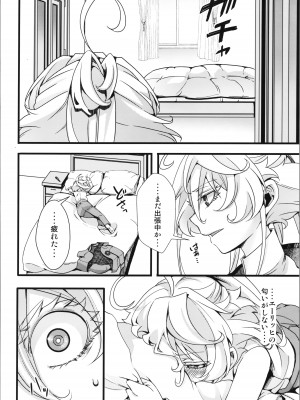 (C102) [御主人様の玩具箱 (hal)] ターニャちゃんがひとりエッチする話 (幼女戦記)_18