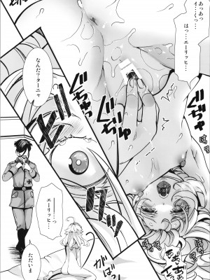 (C102) [御主人様の玩具箱 (hal)] ターニャちゃんがひとりエッチする話 (幼女戦記)_22