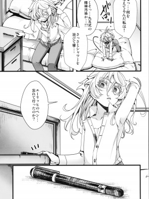 (C102) [御主人様の玩具箱 (hal)] ターニャちゃんがひとりエッチする話 (幼女戦記)_19