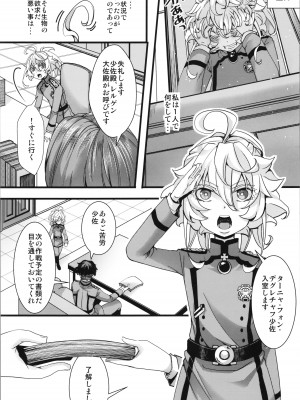 (C102) [御主人様の玩具箱 (hal)] ターニャちゃんがひとりエッチする話 (幼女戦記)_10
