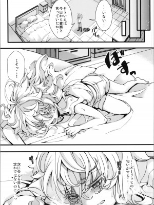(C102) [御主人様の玩具箱 (hal)] ターニャちゃんがひとりエッチする話 (幼女戦記)_07