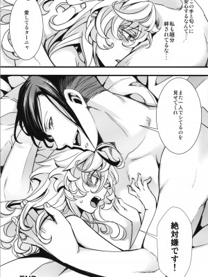 (C102) [御主人様の玩具箱 (hal)] ターニャちゃんがひとりエッチする話 (幼女戦記)_42