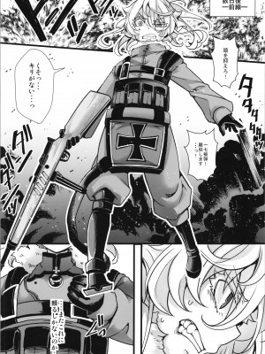 (C102) [御主人様の玩具箱 (hal)] ターニャちゃんがひとりエッチする話 (幼女戦記)_16