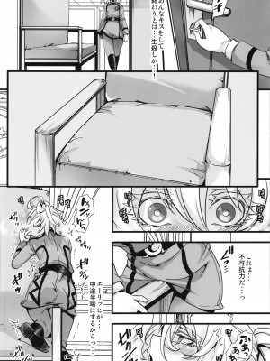(C102) [御主人様の玩具箱 (hal)] ターニャちゃんがひとりエッチする話 (幼女戦記)_14