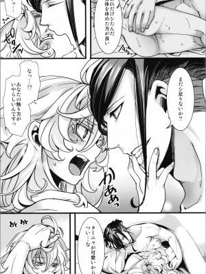 (C102) [御主人様の玩具箱 (hal)] ターニャちゃんがひとりエッチする話 (幼女戦記)_41