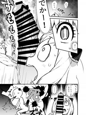 [暁勝家のサークル (暁勝家)] GIRL SPY MISSION (SPY×FAMILY) [DL版]_05