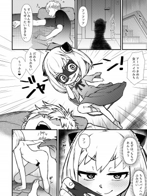 [暁勝家のサークル (暁勝家)] GIRL SPY MISSION (SPY×FAMILY) [DL版]_04