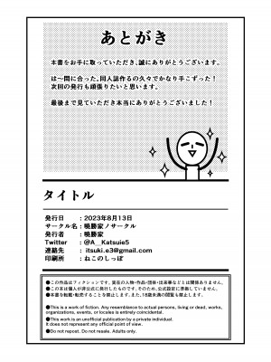 [暁勝家のサークル (暁勝家)] GIRL SPY MISSION (SPY×FAMILY) [DL版]_22
