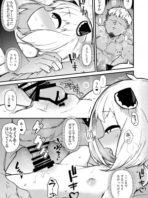 [暁勝家のサークル (暁勝家)] GIRL SPY MISSION (SPY×FAMILY) [DL版]_13
