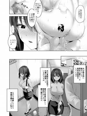 (同人誌) [せつなさみだれ (天空太一)] 義弟の家政婦をする人妻 夫の知らない間に寝取られてゆく日々 (オリジナル)_05