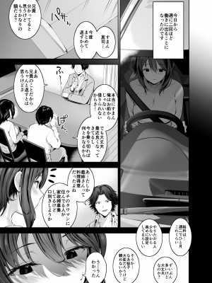 (同人誌) [せつなさみだれ (天空太一)] 義弟の家政婦をする人妻 夫の知らない間に寝取られてゆく日々 (オリジナル)_06