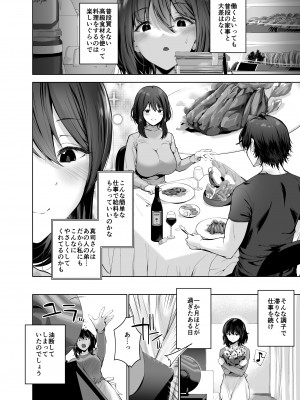 (同人誌) [せつなさみだれ (天空太一)] 義弟の家政婦をする人妻 夫の知らない間に寝取られてゆく日々 (オリジナル)_09