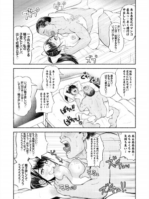 [サークルめでをい (めでをい)] 寝取られマナカ第二子種付け編_13