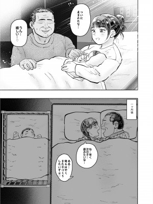 [サークルめでをい (めでをい)] 寝取られマナカ第二子種付け編_03