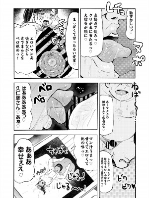 [サークルめでをい (めでをい)] 寝取られマナカ第二子種付け編_09