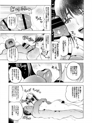 [サークルめでをい (めでをい)] 寝取られマナカ第二子種付け編_07