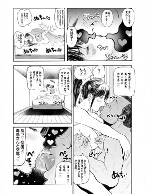 [サークルめでをい (めでをい)] 寝取られマナカ第二子種付け編_16