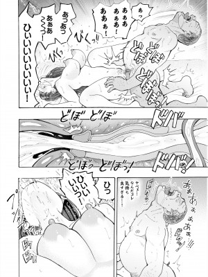 [サークルめでをい (めでをい)] 寝取られマナカ第二子種付け編_30