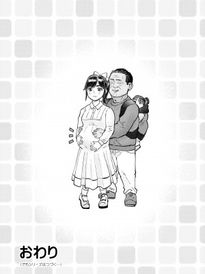 [サークルめでをい (めでをい)] 寝取られマナカ第二子種付け編_41