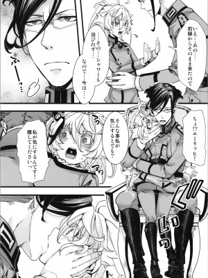 (C102) [御主人様の玩具箱 (hal)] C102オマケ本ちょっとだけフェチ強めの本  (幼女戦記)_04
