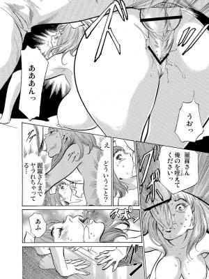 [八月薫] 恥辱痴感 淫らに喘ぐ女たち 1-9 [DL版]_296