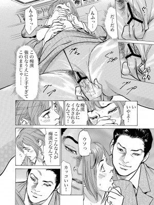 [八月薫] 恥辱痴感 淫らに喘ぐ女たち 1-9 [DL版]_174