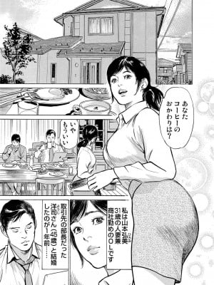 [八月薫] 恥辱痴感 淫らに喘ぐ女たち 1-9 [DL版]_002