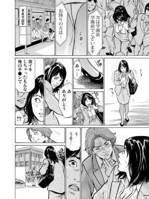 [八月薫] 恥辱痴感 淫らに喘ぐ女たち 1-9 [DL版]_114