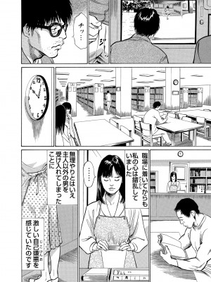 [八月薫] 恥辱痴感 淫らに喘ぐ女たち 1-9 [DL版]_247