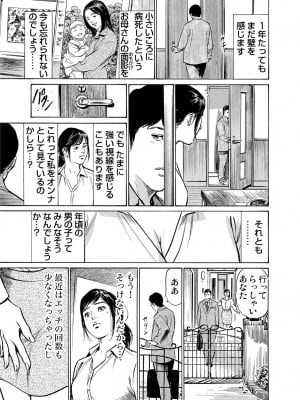 [八月薫] 恥辱痴感 淫らに喘ぐ女たち 1-9 [DL版]_004