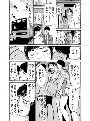 [八月薫] 恥辱痴感 淫らに喘ぐ女たち 1-9 [DL版]_033