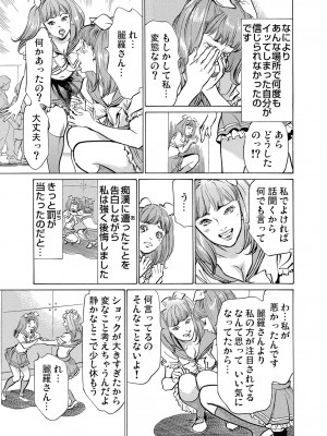 [八月薫] 恥辱痴感 淫らに喘ぐ女たち 1-9 [DL版]_287