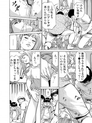 [八月薫] 恥辱痴感 淫らに喘ぐ女たち 1-9 [DL版]_294