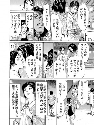 [八月薫] 恥辱痴感 淫らに喘ぐ女たち 1-9 [DL版]_139