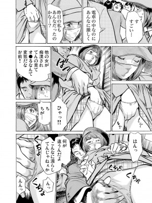 [八月薫] 恥辱痴感 淫らに喘ぐ女たち 1-9 [DL版]_060