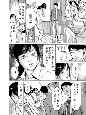 [八月薫] 恥辱痴感 淫らに喘ぐ女たち 1-9 [DL版]_021