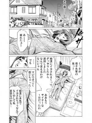 [八月薫] 恥辱痴感 淫らに喘ぐ女たち 1-9 [DL版]_048