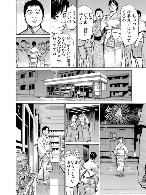 [八月薫] 恥辱痴感 淫らに喘ぐ女たち 1-9 [DL版]_151