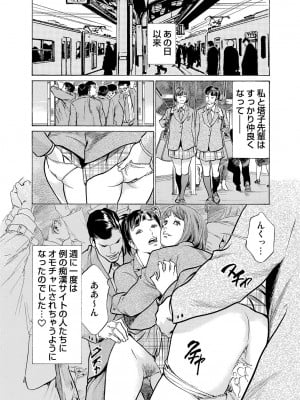 [八月薫] 恥辱痴感 淫らに喘ぐ女たち 1-9 [DL版]_066